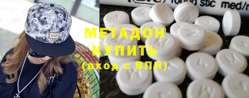 МЕТАДОН methadone  Буйнакск 